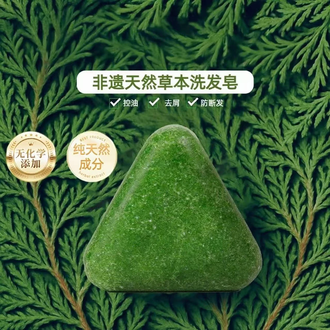 【国货正品】乌斯曼草何首乌侧柏叶植物萃取手工洗发皂