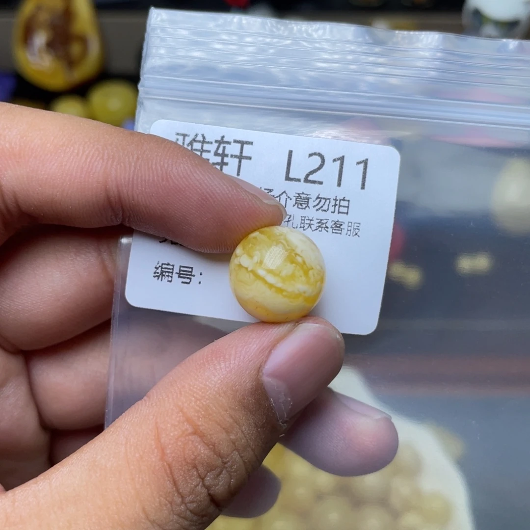 未镶嵌琥珀珠宝奇石乌**酱