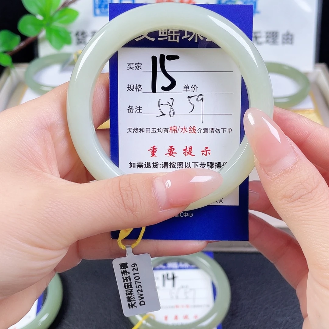未镶嵌手镯和田玉