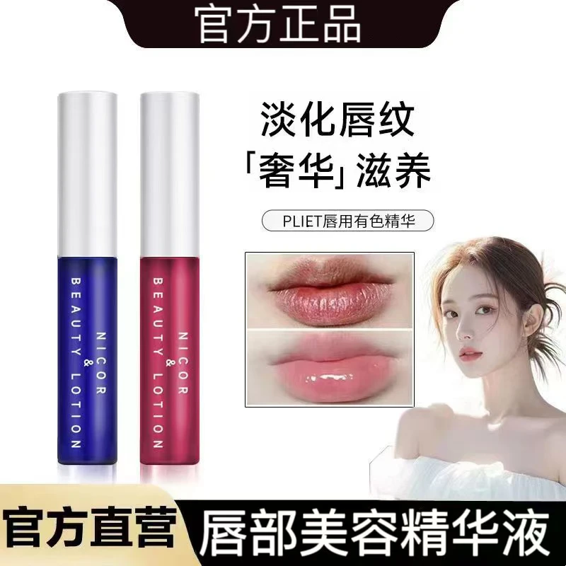 【直播推荐】唇部精华油润唇膏保湿淡唇纹补水滋润防干裂精华液正品