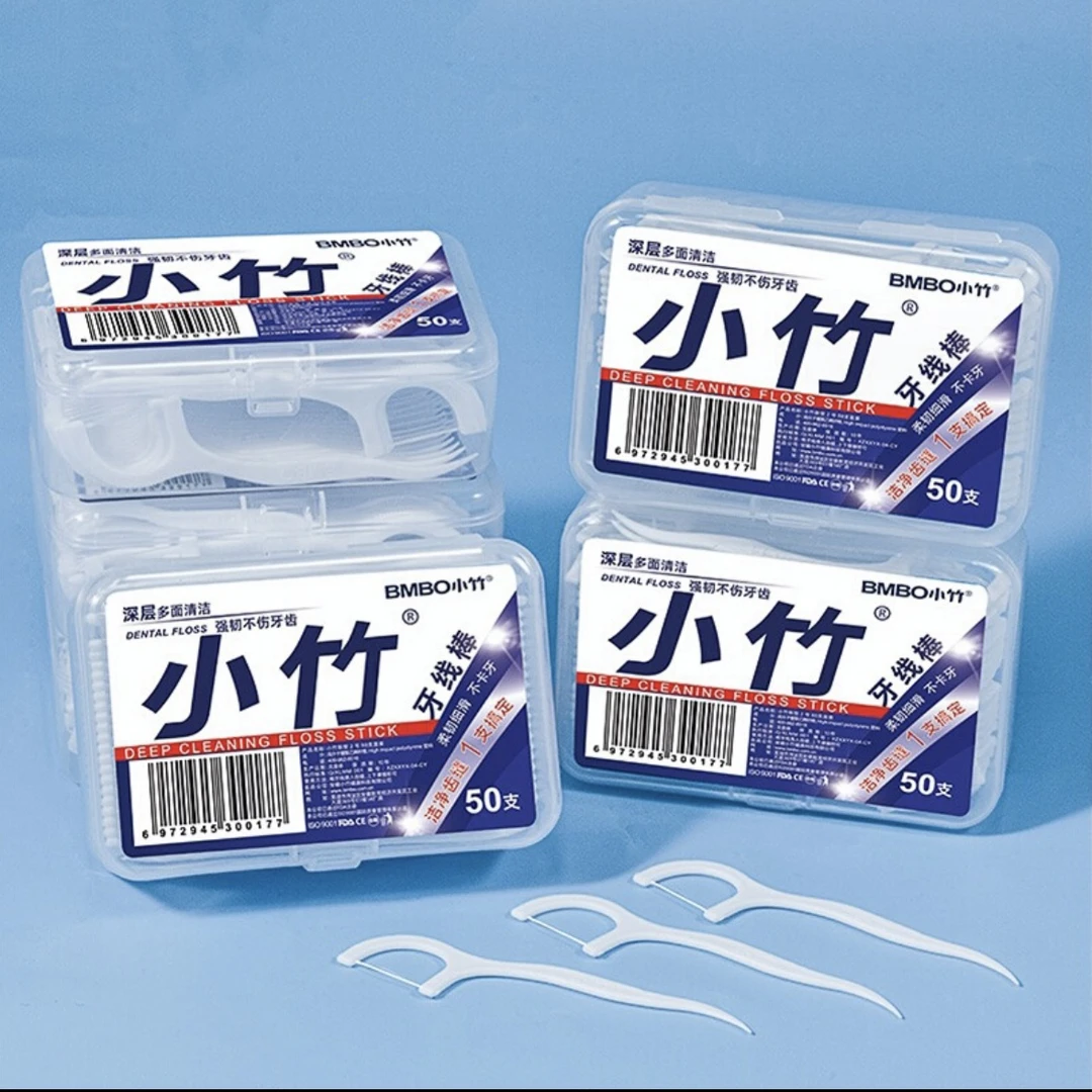 【福利抢!五盒250支牙线】高档超细牙线棒一次性牙线高弹力家用牙线