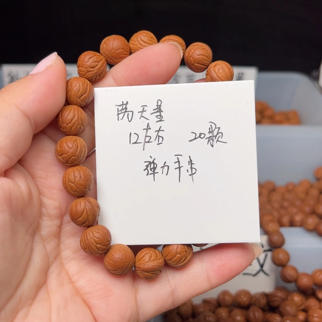吊坠桃核12左右满天星手串