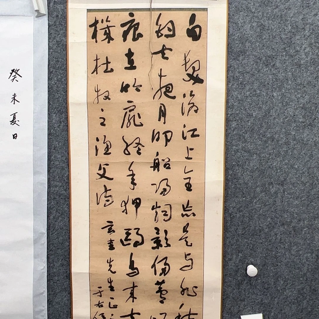 R***d（w6272）书法 书画3近