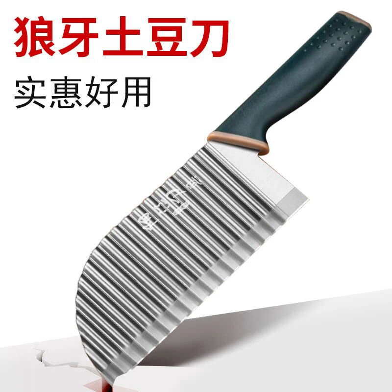 德狼牙土豆刀具波纹刀切土豆波浪刀多功能商用切花薯片专用神器K
