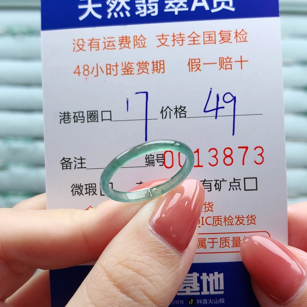 翡翠未镶嵌戒指翡翠