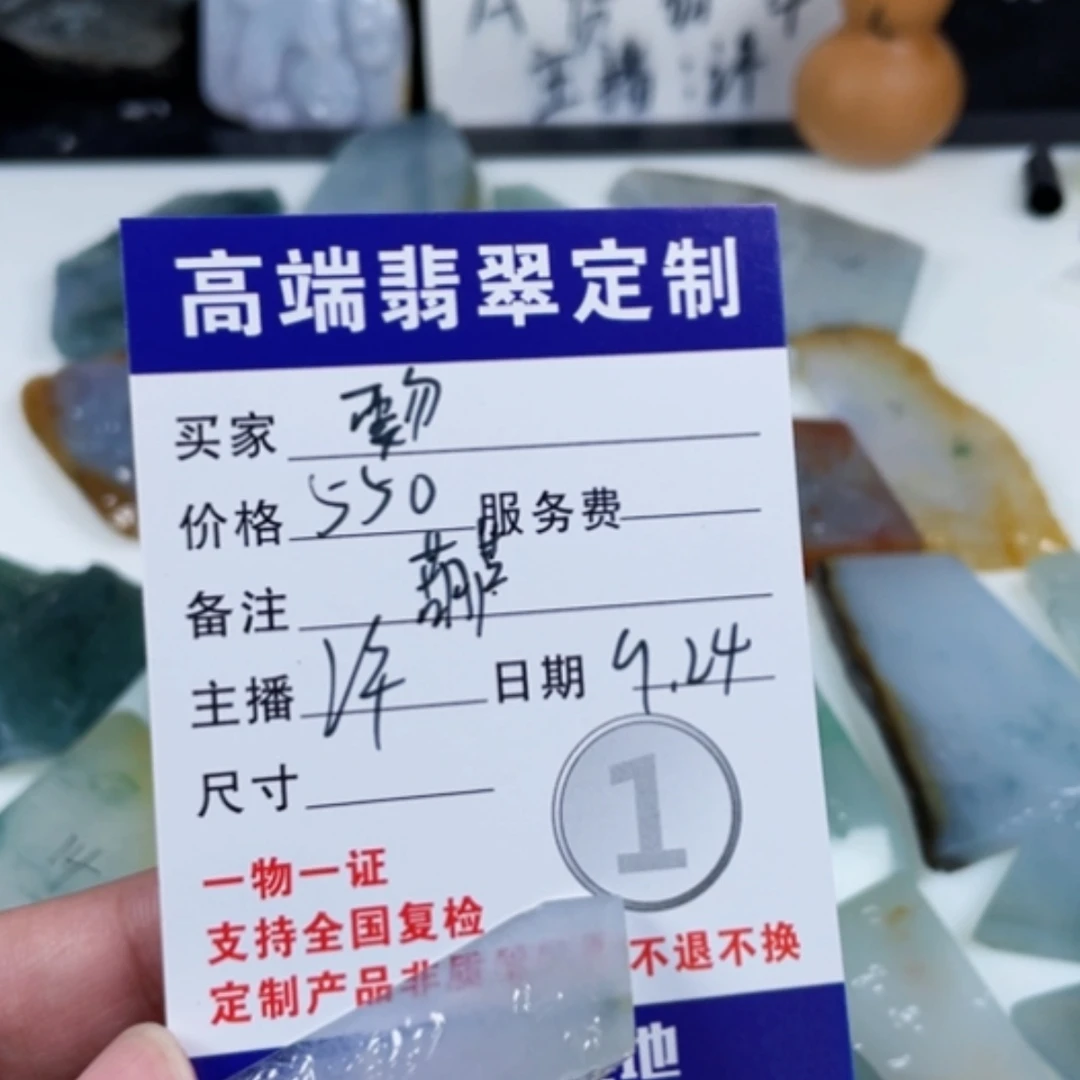 【闪购商品】未镶嵌定制翡翠覅