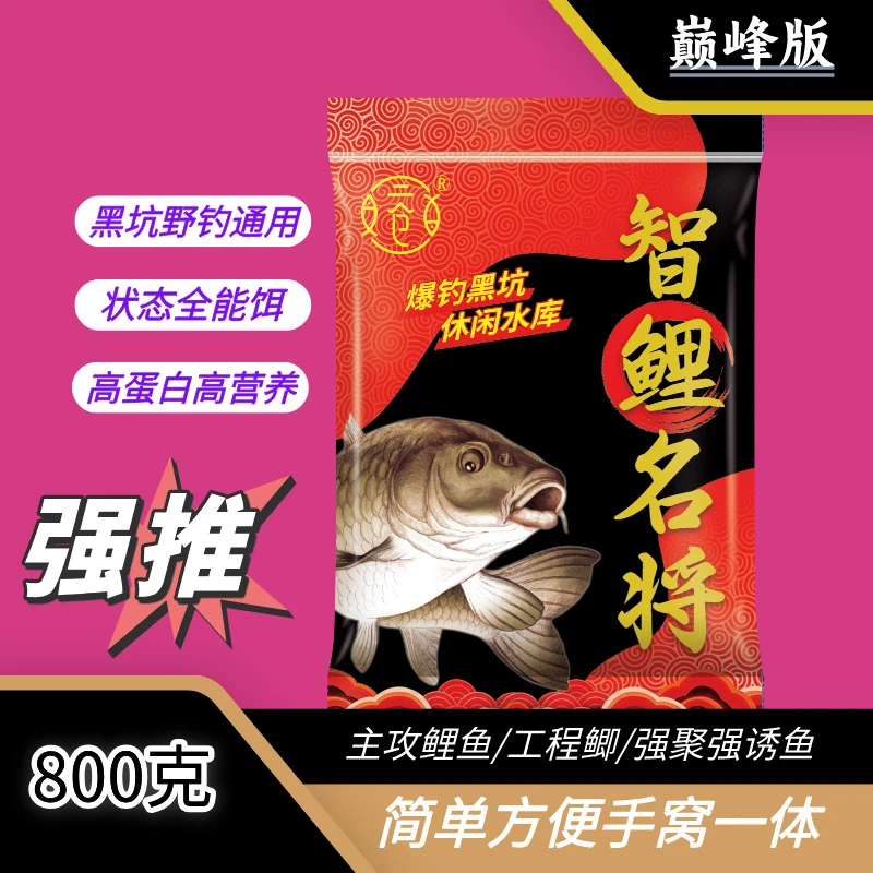 二仓黑坑野钓通杀正钓偷驴散炮窝料诱鱼高蛋白手饵工程鲫