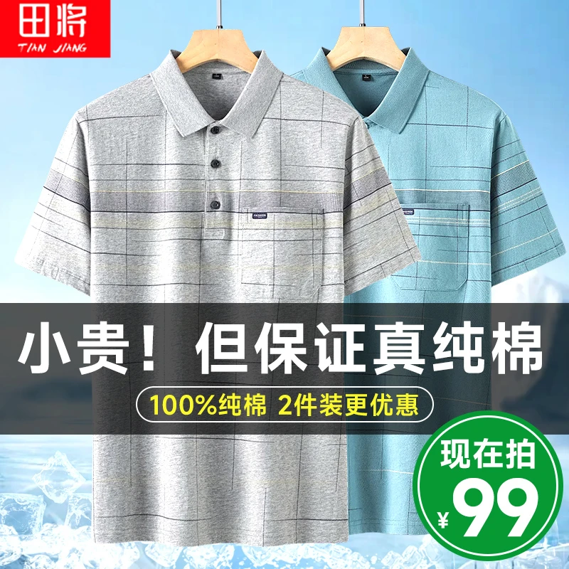 夏季爸爸短袖t恤纯棉薄款中老年爷爷夏装宽松中年男士polo衫衣服