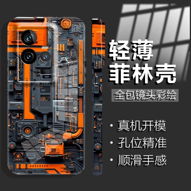 【vivoiqoo11/iqoo11s】未来科技感电路板新款菲林防摔保护手机壳