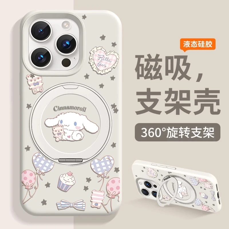卡通玉桂狗女款适用苹果16promax手机壳15磁吸旋转支架14液态硅胶