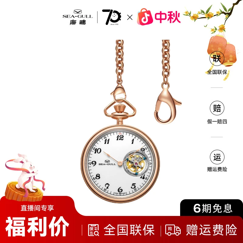 海鸥手表男陀飞轮怀表机械手表550.13.8804传承系列高端男士表