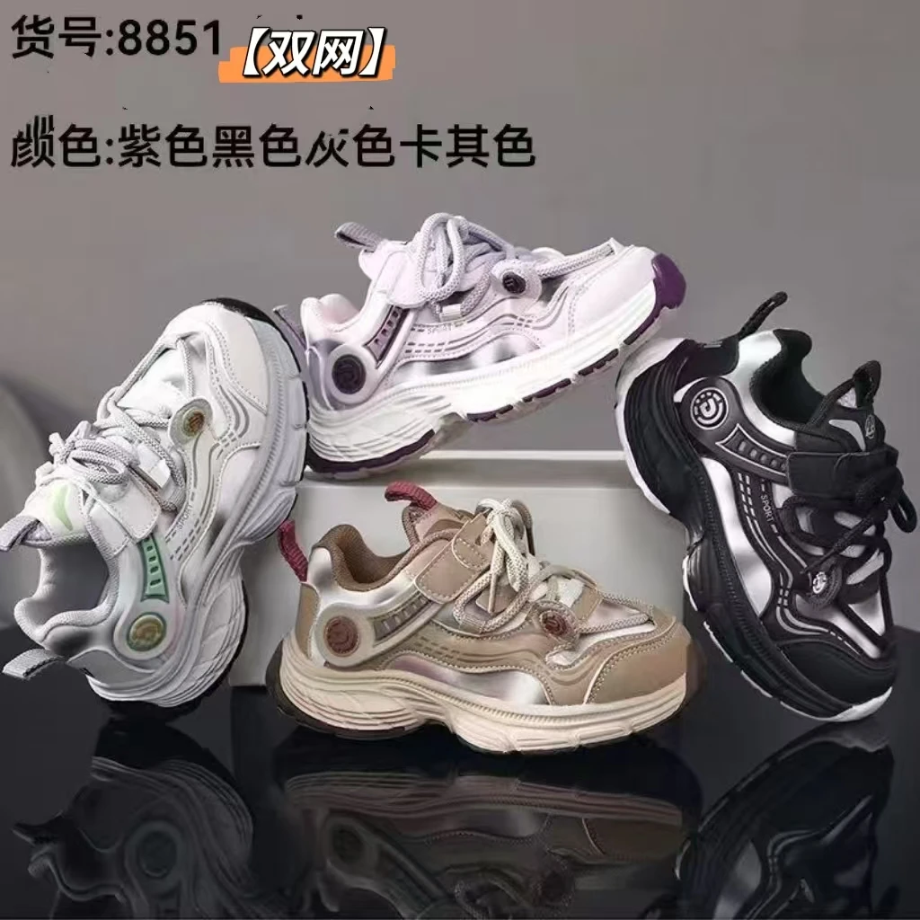 【双网/皮面】新款超轻软底炫酷儿童老爹鞋8851