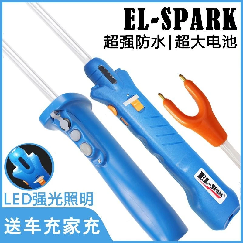 EL-SPARK博士赶猪神器照明赶猪器赶牛棒赶羊棍电动防水大容量