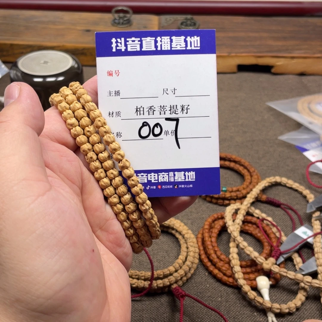 手串柏香籽/百香籽6.5尺寸鬼脸方块多圈007