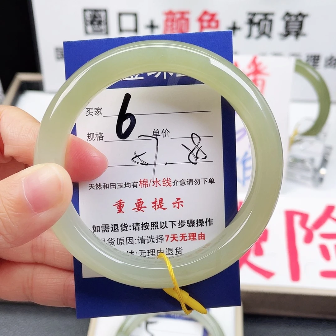 未镶嵌手镯和田玉
