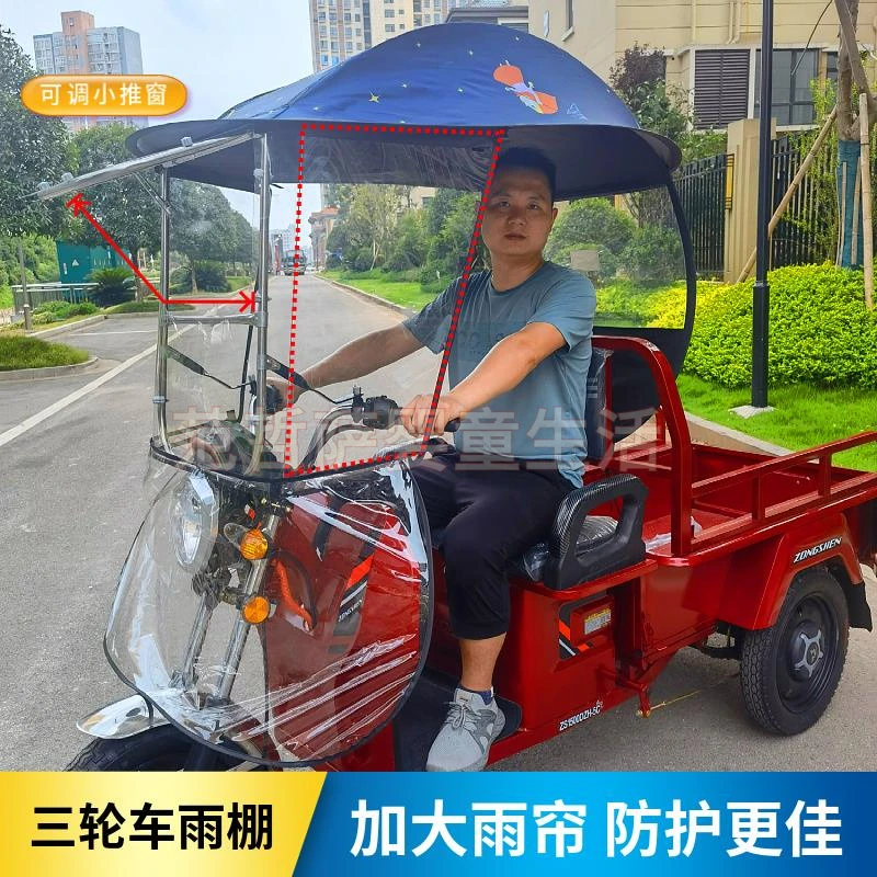 三轮车专用雨伞加大加厚加固电瓶摩托车雨棚可拆卸电动车遮阳防晒