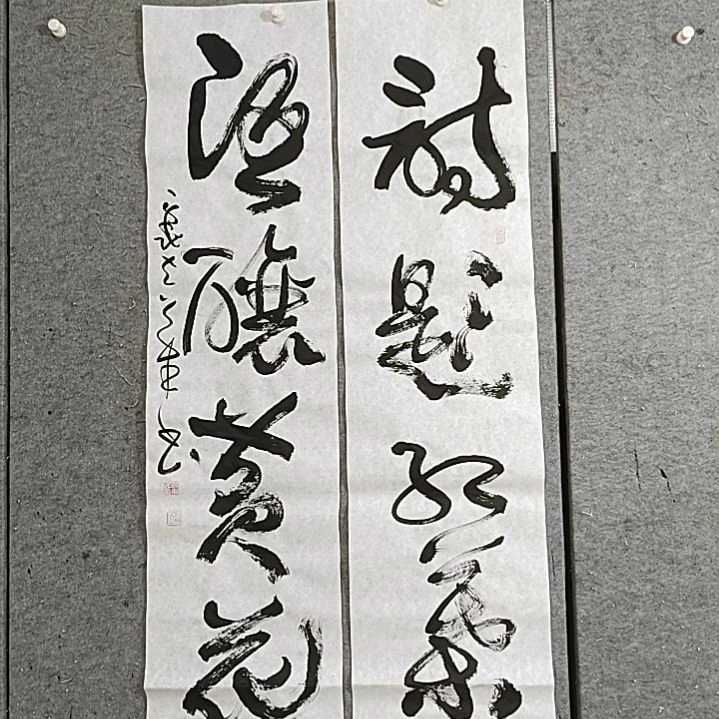 书法四尺对开。诗题红叶