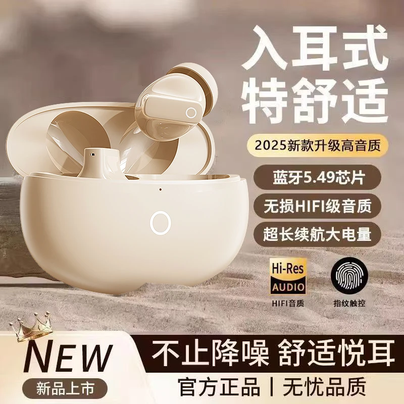 新【柏林之音】真无线蓝牙降噪耳机入耳式高音质耳机低延迟适用苹果