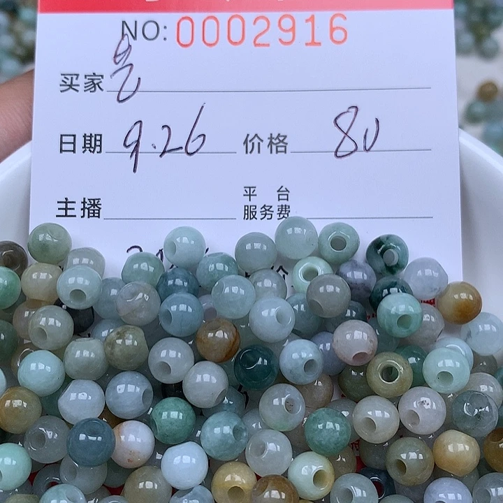 艺****翡翠散珠珠子。