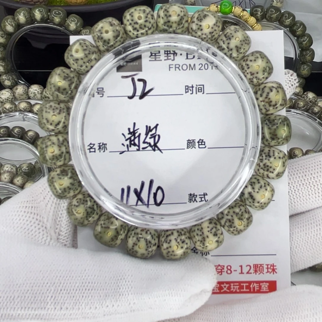 手串星月菩提J满绿