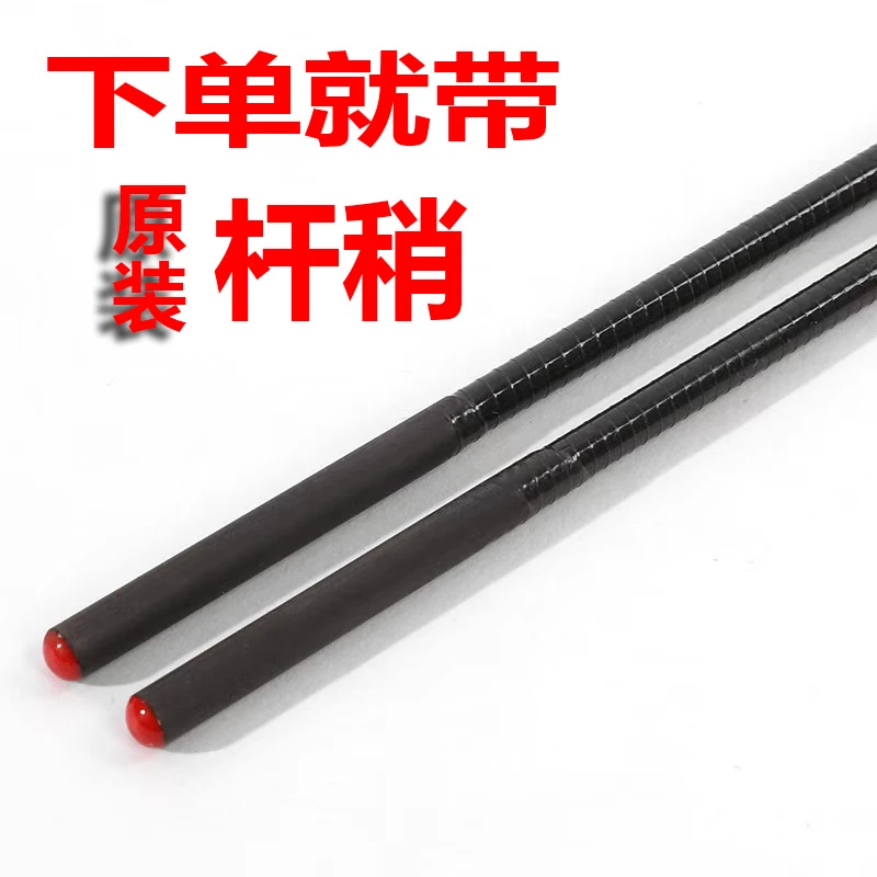 梦者凯旋炮竿专用竿稍