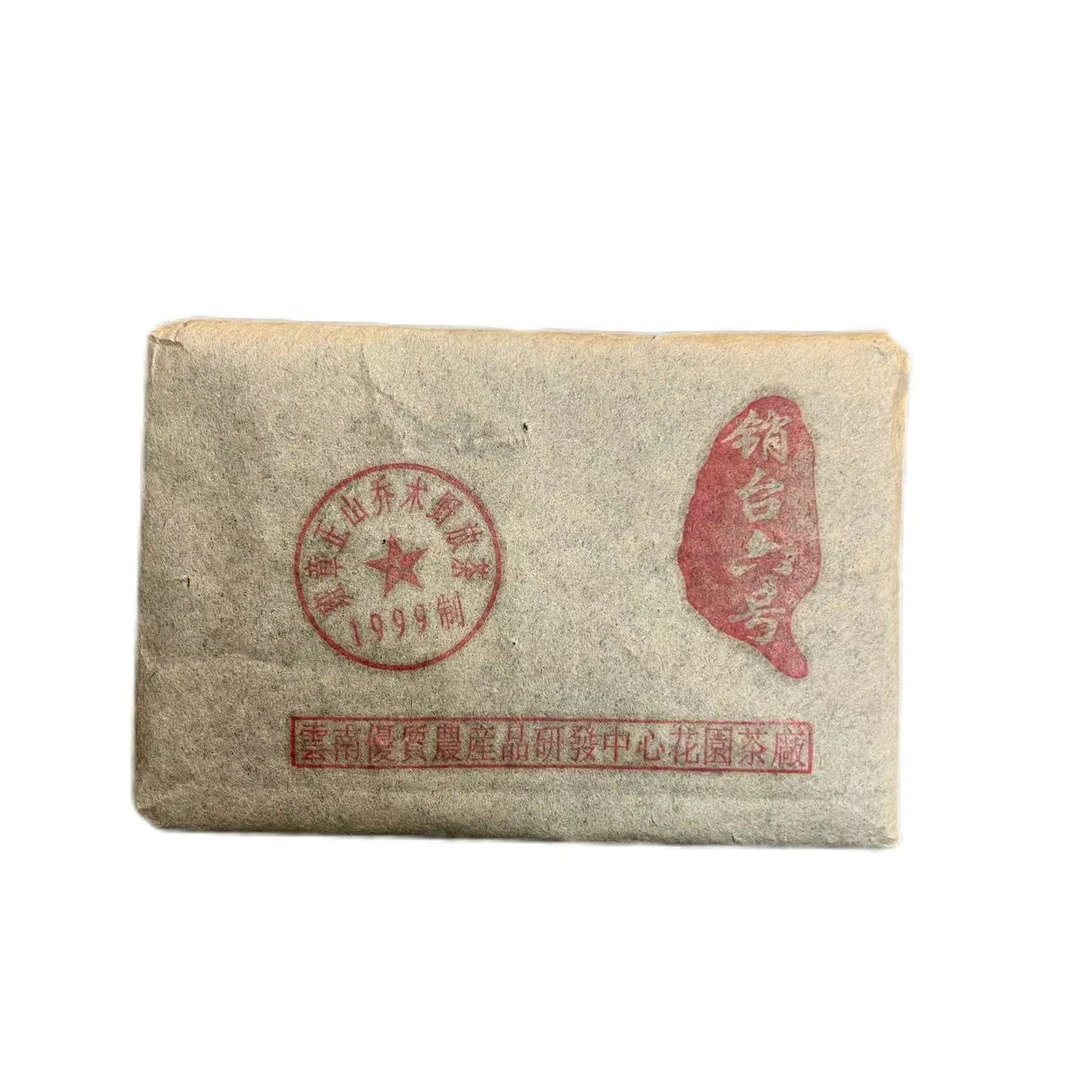 1999销台六号砖 普洱茶熟茶