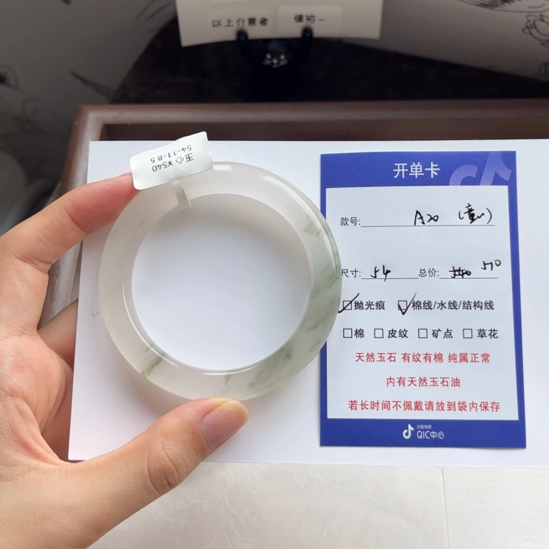 童***熊石英质玉（金丝玉）手镯未镶嵌20