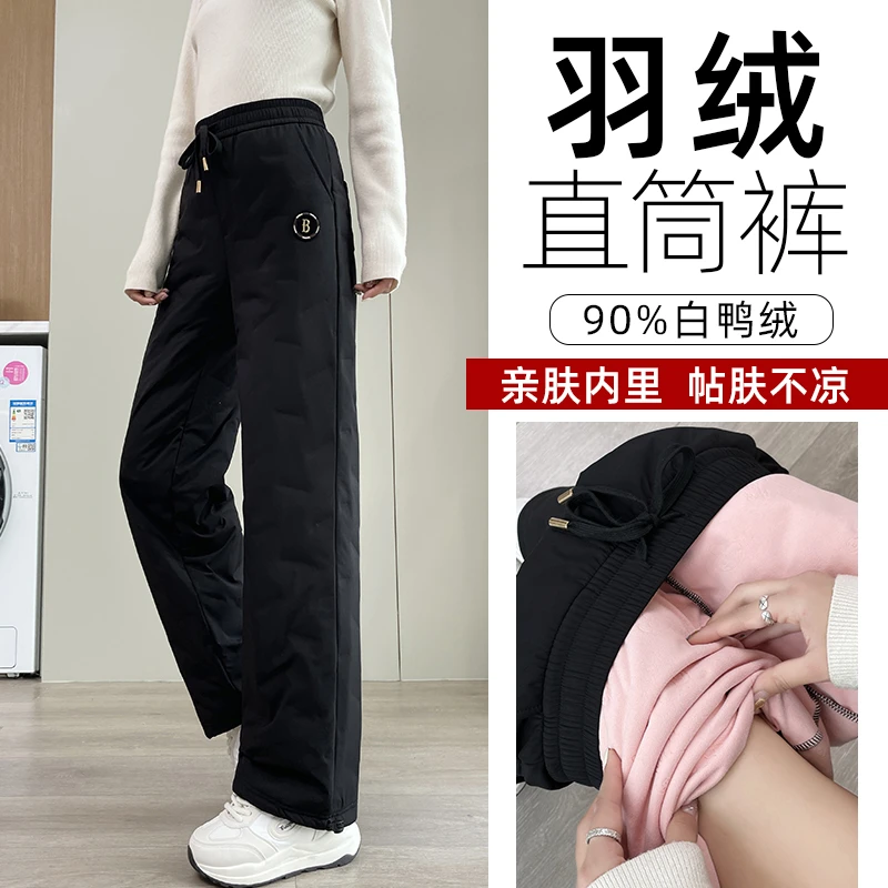 加长羽绒裤女鸭绒防水防风冬季运动直筒新款防寒外穿高个子东北人