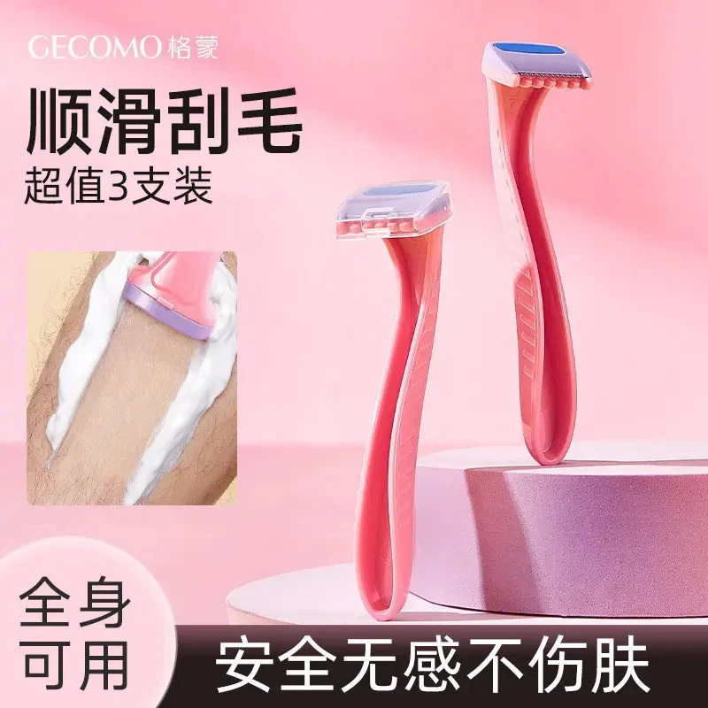 【三支套装】皂头刮毛刀全身腋下剃毛刀男女便携式安全私处脱毛神器