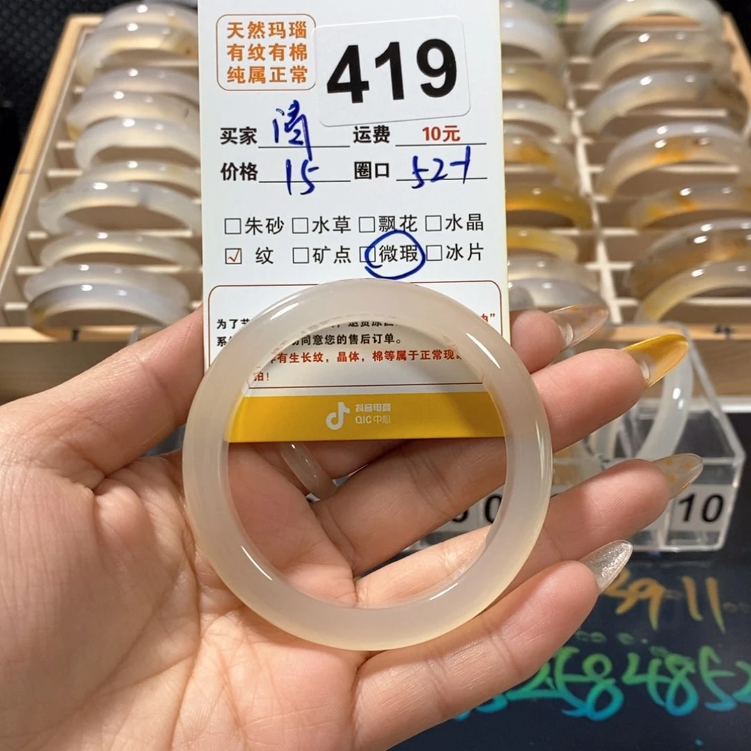玛瑙/玉髓手镯未镶嵌水***✨419