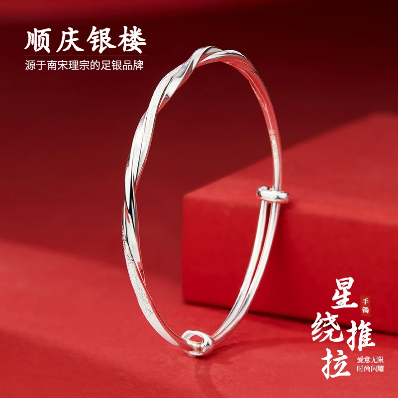 足银手镯 顺庆银楼【星绕推拉手镯】足银999.9约10克莫比乌斯推拉镯