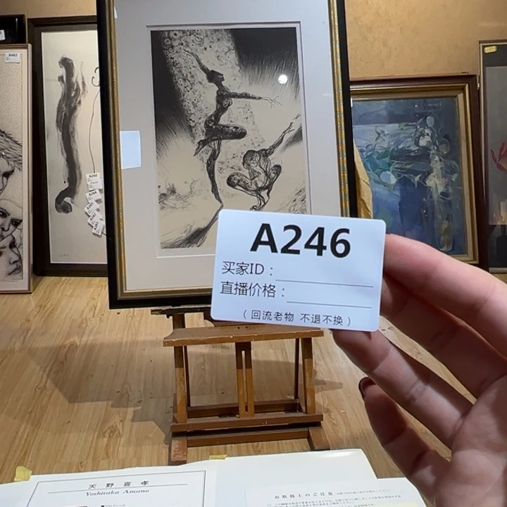 版画天**狼回流老物不退不换