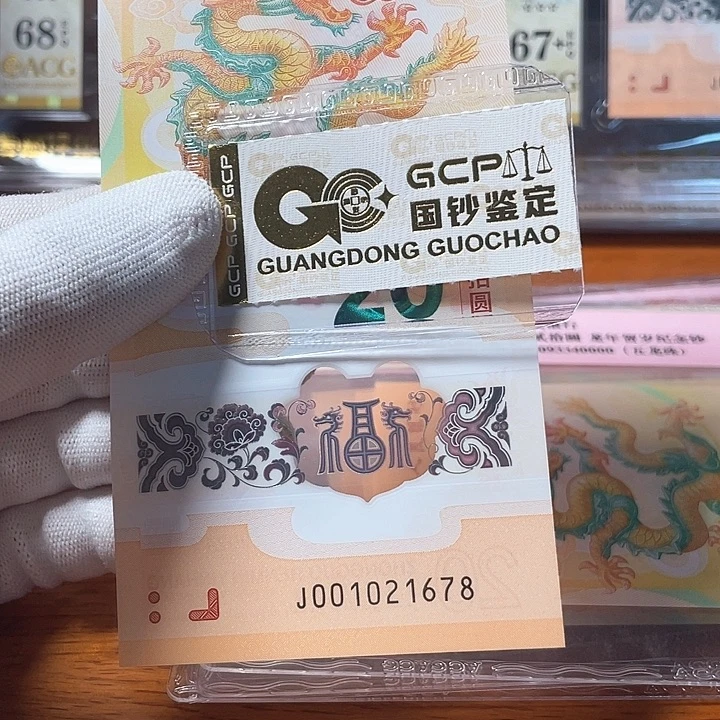 塑料北斗 001021678