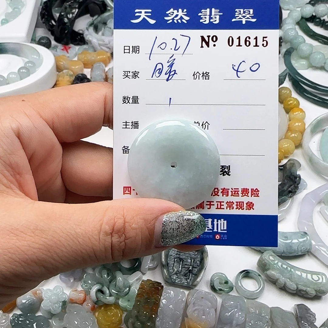 *****翡翠未镶嵌颈饰555