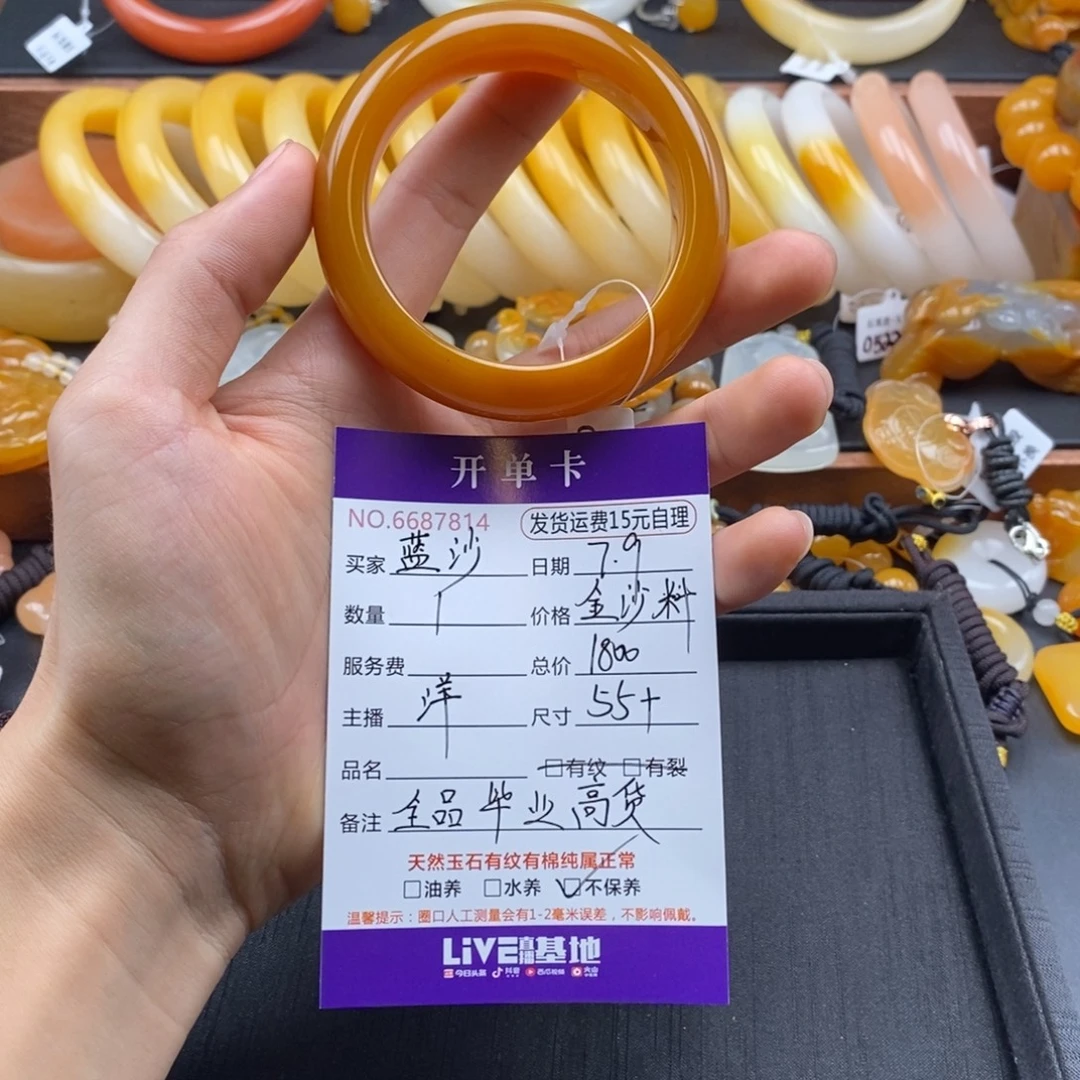 蓝***汐手镯石英质玉（黄龙玉）未镶嵌87814