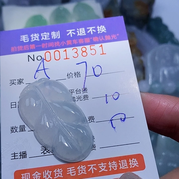 A***K定制翡翠未镶嵌翡翠