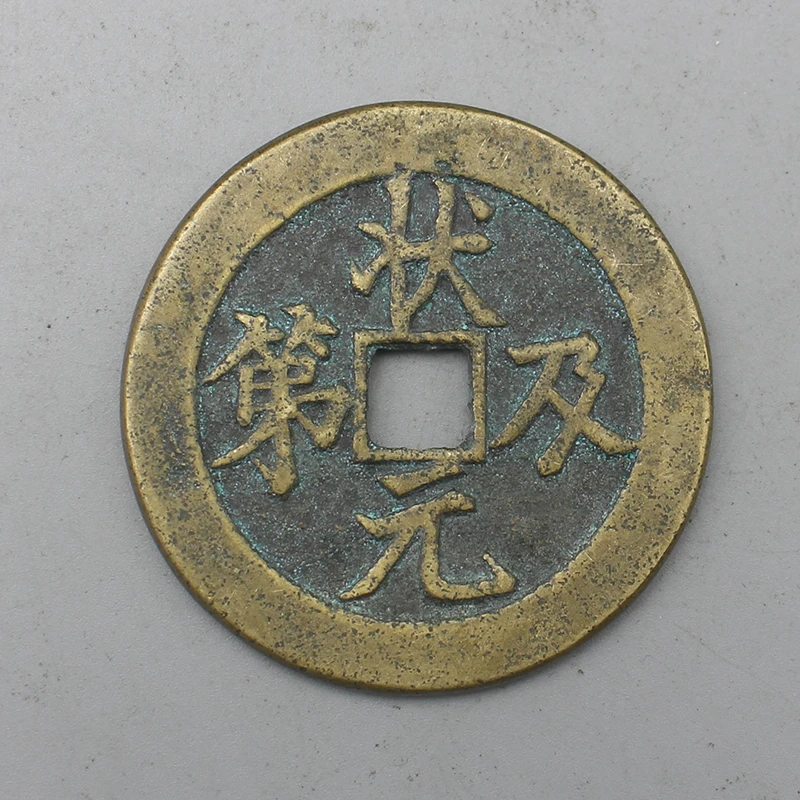 9558花钱-现代裸币花钱