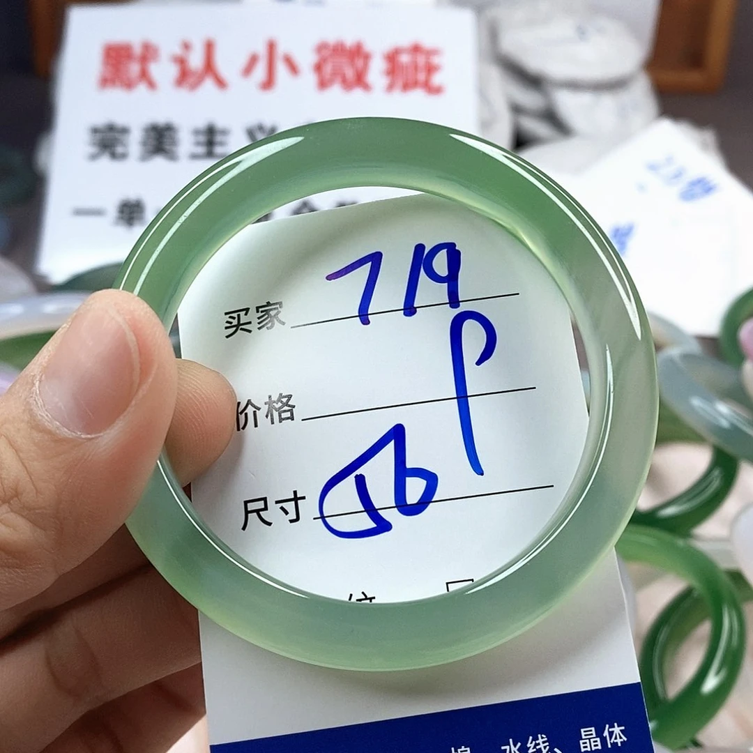 手镯玛瑙/玉髓未镶嵌719