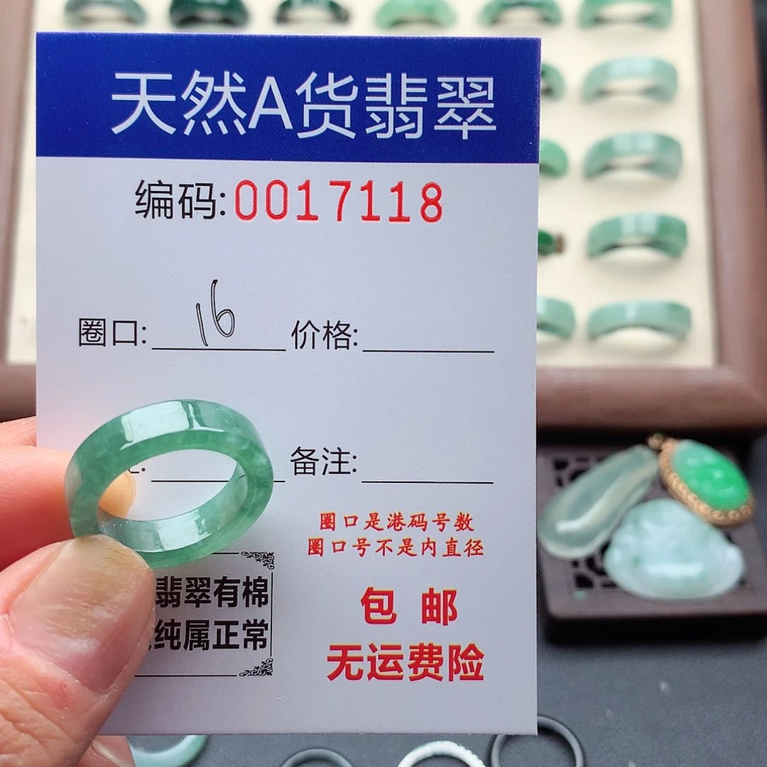 .***.翡翠未镶嵌戒指天然