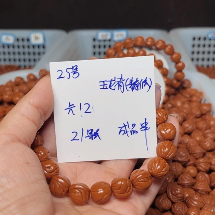 桃核吊坠玉龙脊桃核
