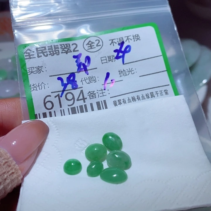 郑***春翡翠未镶嵌颈饰我