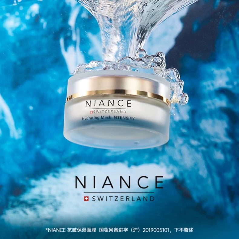 NIANCE 抗皱保湿面膜15ml*2