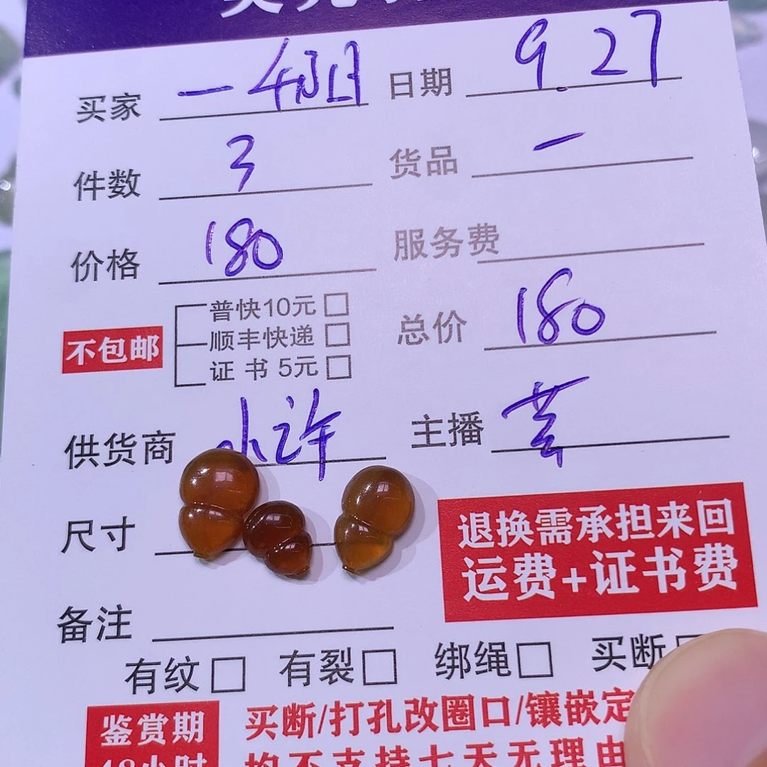 璞***阳翡翠未镶嵌挂件葫芦