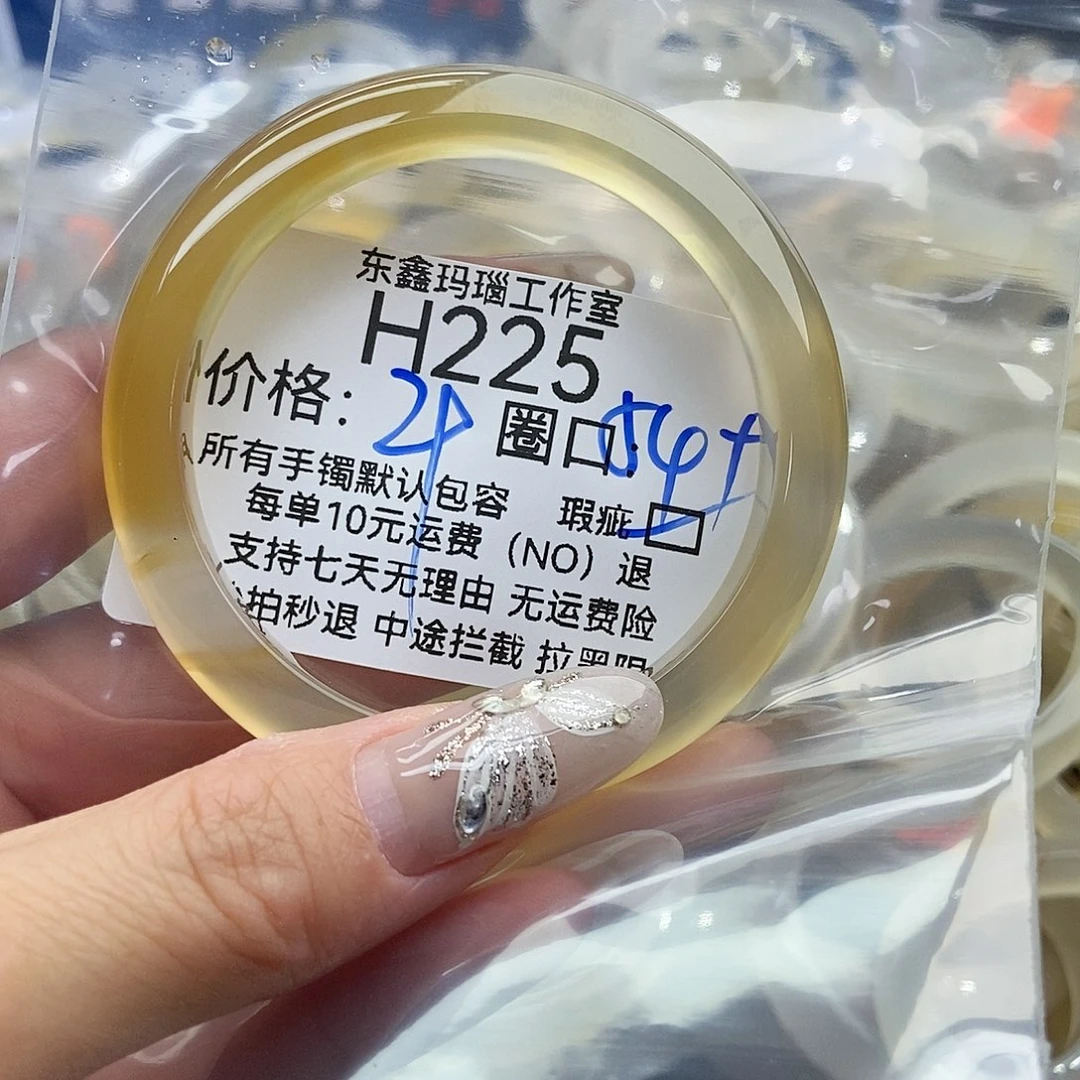玛瑙/玉髓手镯未镶嵌豆*225