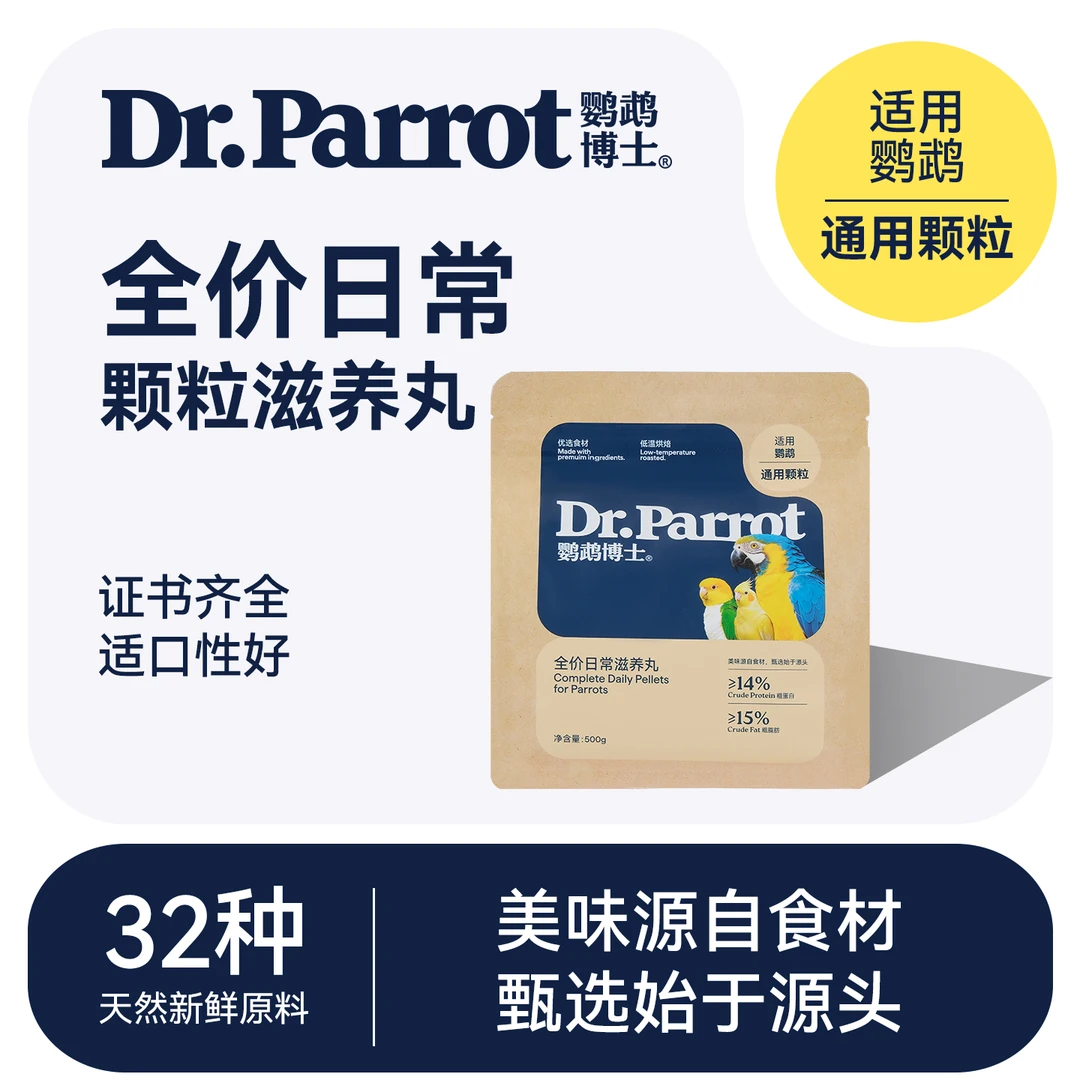 博士饲料金太阳玄凤牡丹小太阳和尚金刚折衷鸟粮颗粒滋养丸粮食