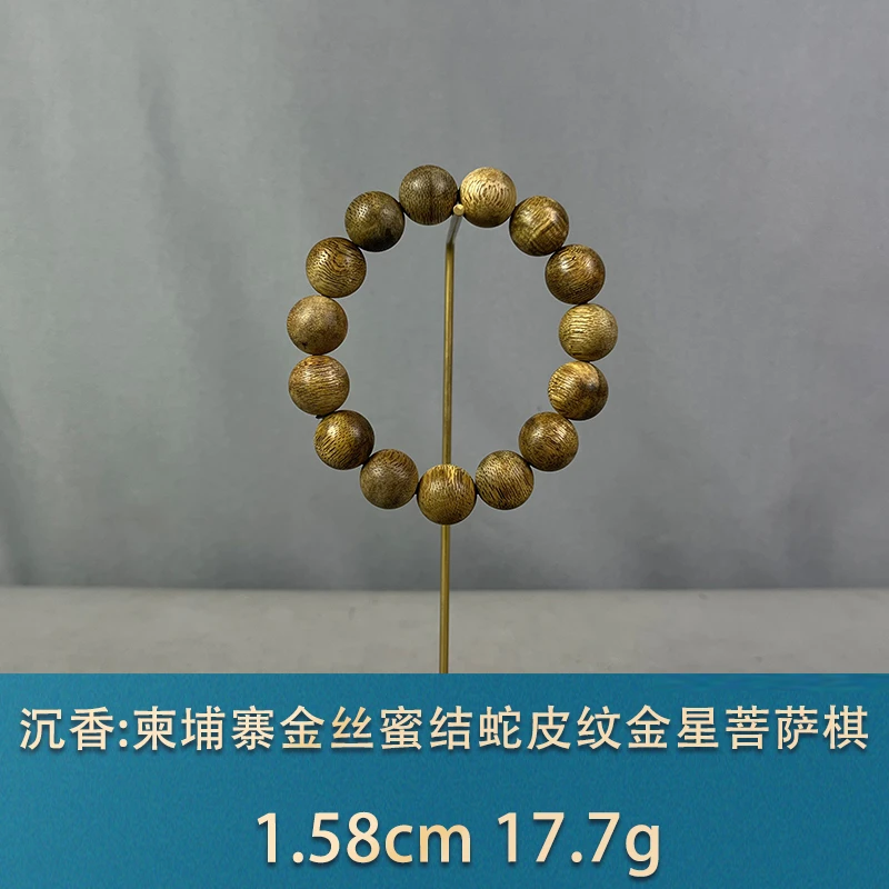 85824 柬埔寨金丝蜜结蛇皮纹金星菩萨棋 沉香