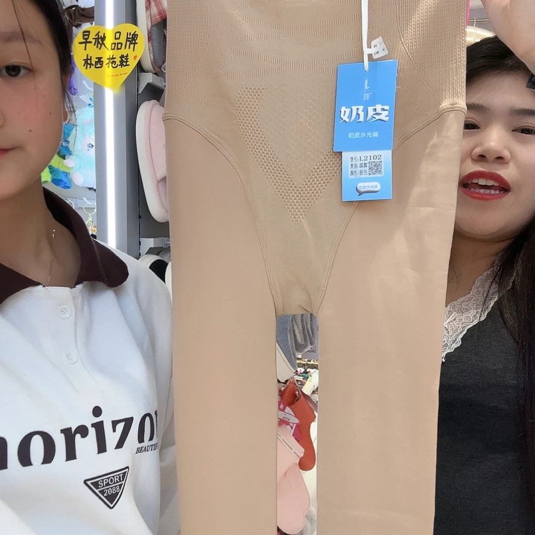 三醋酯纤维肤色踩脚