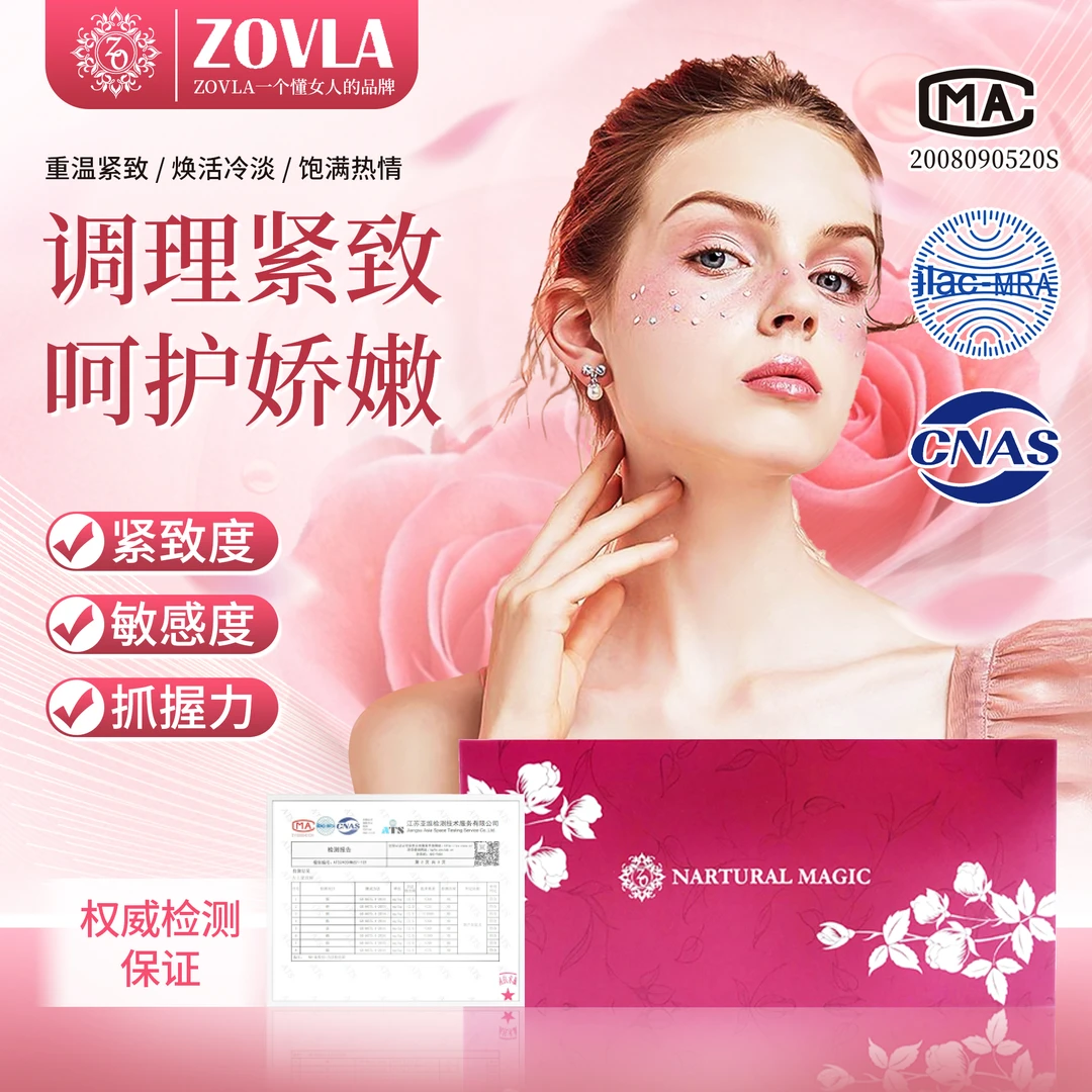 ZOVLA紧致棒典雅女性紧致保养私密护理约会孕后温和收紧男女日本