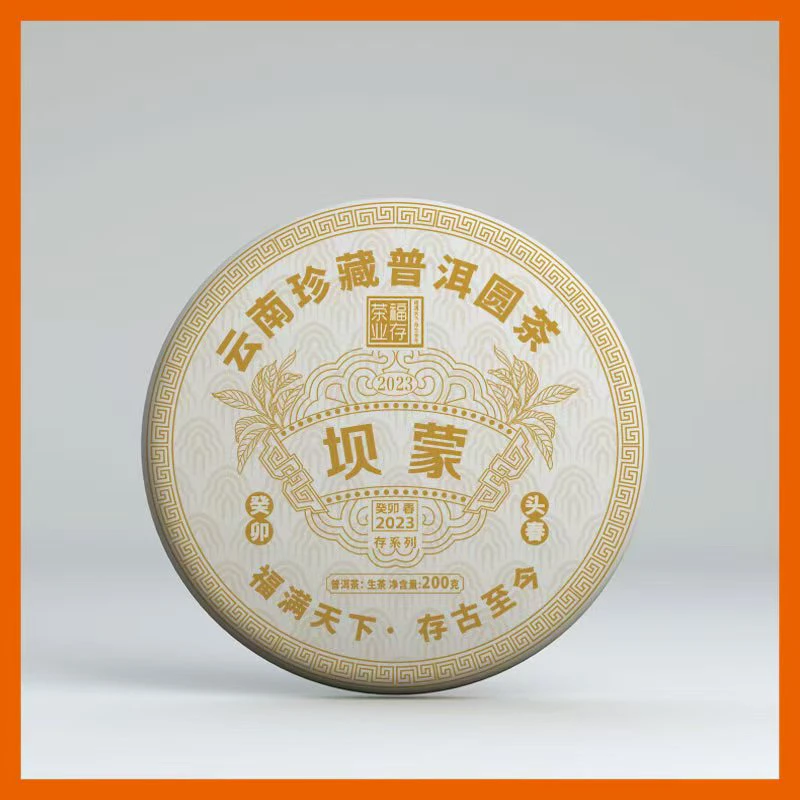 普洱茶生茶2023年坝檬古树饼茶200克