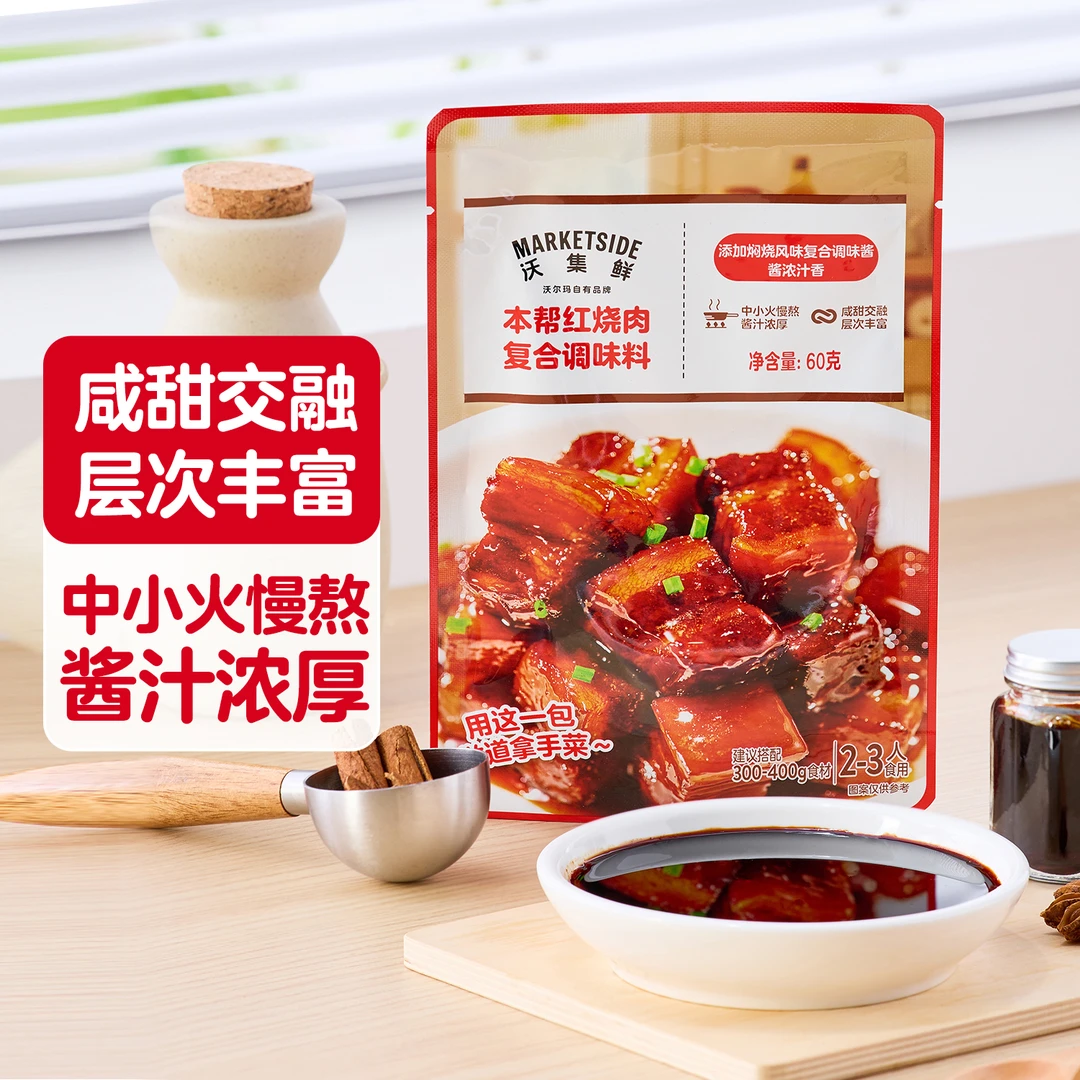 沃集鲜 本帮红烧肉复合调味料 60g
